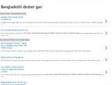 Tablet Screenshot of bangladeshideser-gan.blogspot.com