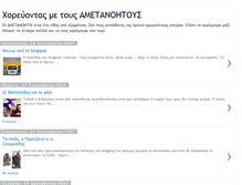 Tablet Screenshot of ametanohtodance.blogspot.com