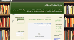 Desktop Screenshot of elkirtasse.blogspot.com