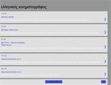 Tablet Screenshot of greek-cinema-art.blogspot.com