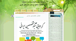 Desktop Screenshot of iwacnb.blogspot.com
