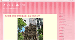 Desktop Screenshot of alicekitchen.blogspot.com