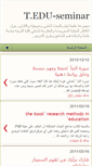 Mobile Screenshot of edu-seminar.blogspot.com