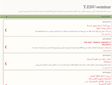 Tablet Screenshot of edu-seminar.blogspot.com