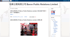 Desktop Screenshot of baron-pr.blogspot.com