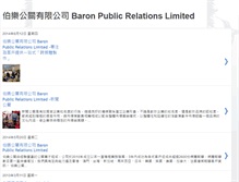 Tablet Screenshot of baron-pr.blogspot.com