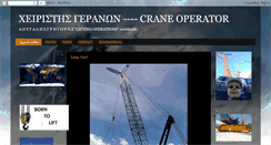 Desktop Screenshot of cranesoperator.blogspot.com