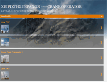 Tablet Screenshot of cranesoperator.blogspot.com
