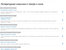 Tablet Screenshot of litklassikaroginskaya.blogspot.com