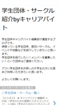 Mobile Screenshot of gakuseidantai.blogspot.com