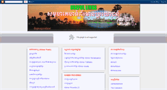 Desktop Screenshot of khmermohanokorlink.blogspot.com