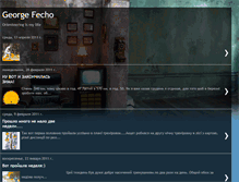Tablet Screenshot of george-fecho.blogspot.com