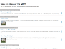 Tablet Screenshot of dtc-greece2009.blogspot.com