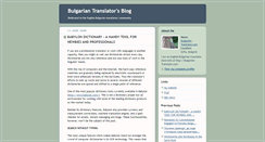 Desktop Screenshot of bulgarian-translator.blogspot.com