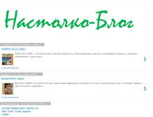 Tablet Screenshot of nastolko.blogspot.com