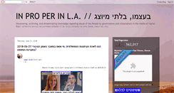 Desktop Screenshot of inproperinla.blogspot.com