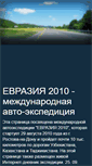 Mobile Screenshot of evrasia2010.blogspot.com