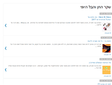 Tablet Screenshot of israelmakeup.blogspot.com