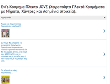 Tablet Screenshot of kosmima-plekto.blogspot.com