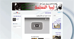 Desktop Screenshot of libyaalmouslima.blogspot.com