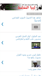 Mobile Screenshot of libyaalmouslima.blogspot.com