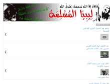Tablet Screenshot of libyaalmouslima.blogspot.com