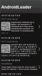 Mobile Screenshot of androidleader.blogspot.com