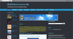 Desktop Screenshot of nakhonmedia.blogspot.com