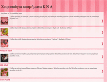 Tablet Screenshot of kosmima-kna.blogspot.com