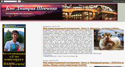 Desktop Screenshot of golod-ne-tetka.blogspot.com