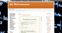 Desktop Screenshot of matematika88888.blogspot.com