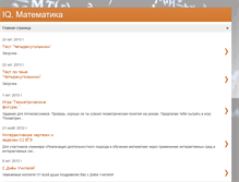 Tablet Screenshot of matematika88888.blogspot.com