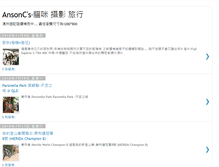 Tablet Screenshot of ansonc-cat.blogspot.com
