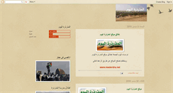 Desktop Screenshot of mederdra.blogspot.com