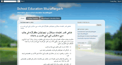 Desktop Screenshot of muzaffargarh-education.blogspot.com