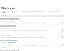 Tablet Screenshot of billiards-news.blogspot.com