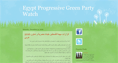 Desktop Screenshot of egygreenparty.blogspot.com