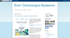Desktop Screenshot of a-kryvenko.blogspot.com