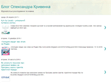 Tablet Screenshot of a-kryvenko.blogspot.com