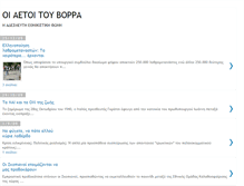 Tablet Screenshot of diadiktiakos-ethnikismos.blogspot.com