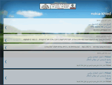 Tablet Screenshot of nokiaegyp.blogspot.com