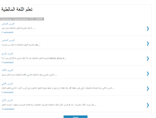 Tablet Screenshot of malti-bil-arabi.blogspot.com