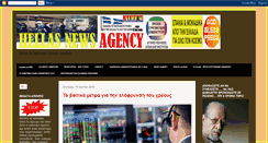 Desktop Screenshot of hellasnews-agency.blogspot.com