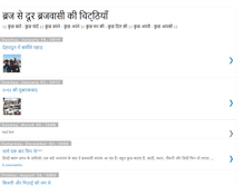 Tablet Screenshot of brijwasi.blogspot.com