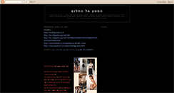 Desktop Screenshot of meirav146.blogspot.com
