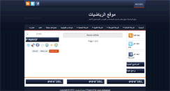 Desktop Screenshot of math-arab.blogspot.com