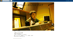 Desktop Screenshot of hala-oshirase.blogspot.com