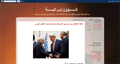 Desktop Screenshot of iranianaffairs-alsulami.blogspot.com