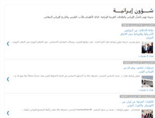 Tablet Screenshot of iranianaffairs-alsulami.blogspot.com