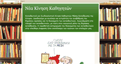 Desktop Screenshot of neakinisieducation.blogspot.com